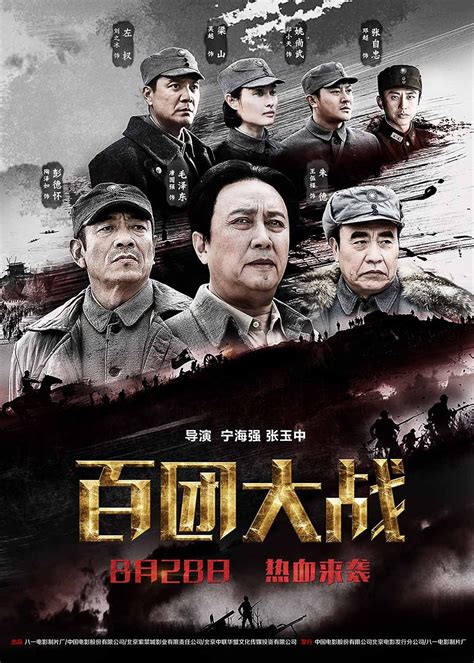 中国人必看的20部抗战电影：国内最经典抗战电影盘点_知秀网