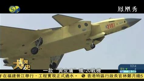 中国又公开一款新型战机 可压制隐身战机_凤凰网