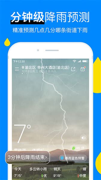 今天天气怎么样Lite_微信小程序大全_微导航_we123.com