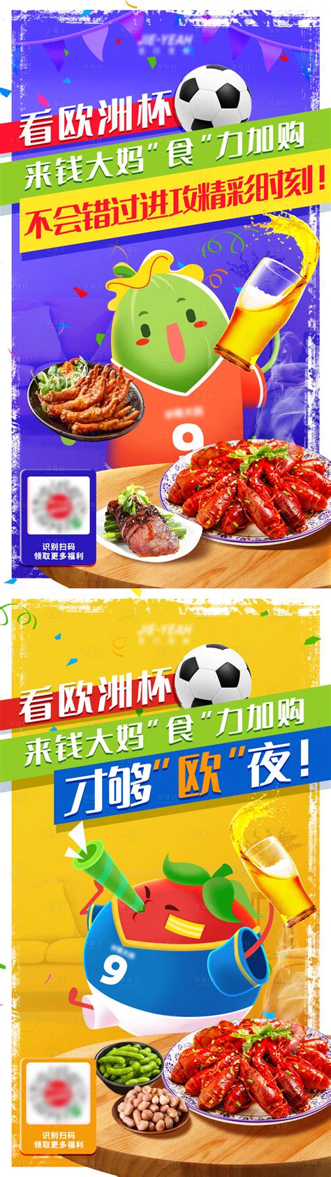 生鲜促销蔬菜黄色清新海报海报模板下载-千库网