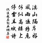 咏春诗· 七绝二十首周祥云 - 南京诗词学会