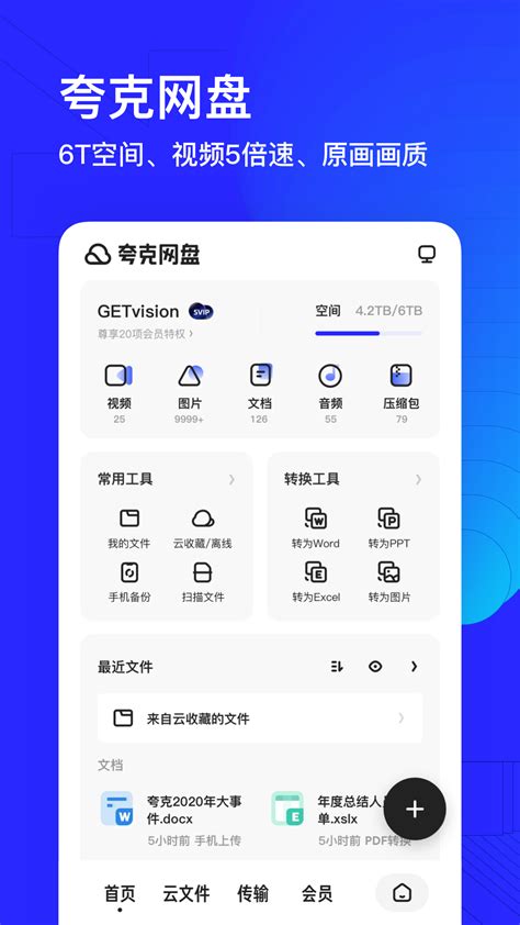 夸克app下载安装-夸克app下载最新版免费下载官方版2023