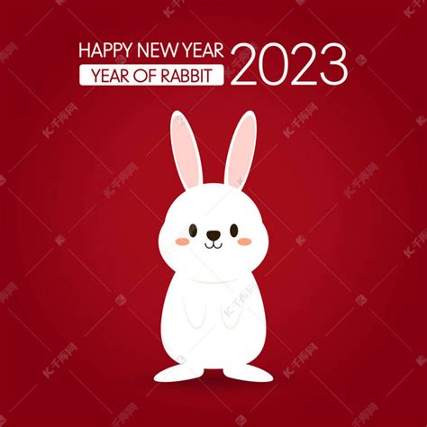 2023新年兔年兔子素材图片免费下载-千库网