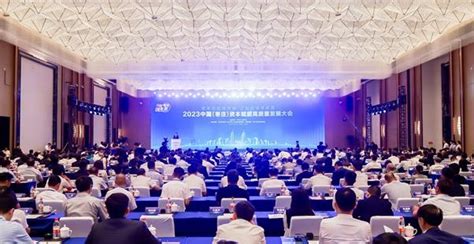 2023中国（枣庄）资本赋能高质量发展大会召开
