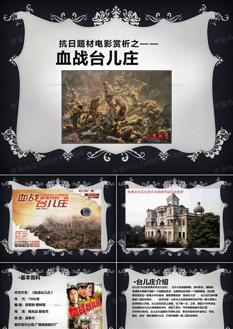 血战台儿庄战役的老照片：图6是“台儿庄战役”的负责人李宗仁！