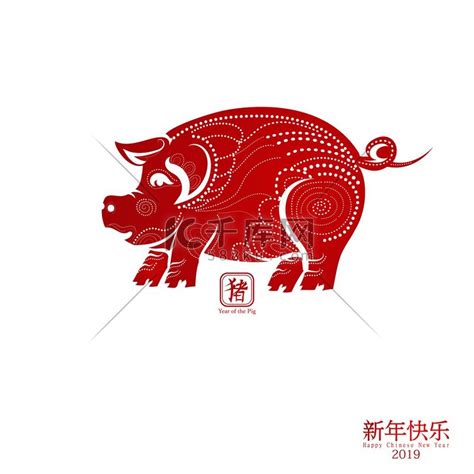 2019年猪年福猪福字贴图片下载_红动中国