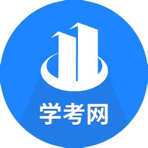 广东二建合格分数及标准2023 多少分及格_有途教育