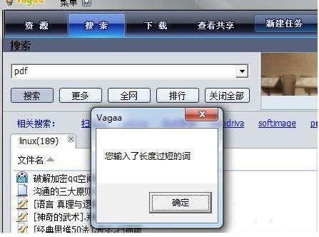vagaa海外版-vagaa海外版-vagaa海外版下载 v2.6.7.6海外版-完美下载