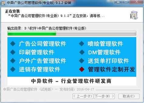 公司管理软件官方下载-广告公司管理软件9.1.2 官方下载-华军软件园