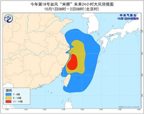 台风橙色预警：“梅花”已加强为强台风级 14日登陆浙江 - 国内 - 城市联合网络电视台