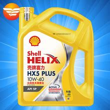 壳牌(Shell) 黄壳 HX6 10W40 SN 半合成润滑油 4L【图片 价格 品牌 报价】-真快乐APP