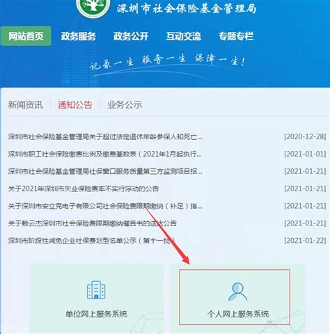 深圳社保卡有两个密码吗 初始密码修改方法_查查吧