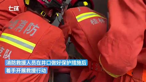 工人掉进5米深排水管道，消防6分钟成功救出_凤凰网视频_凤凰网
