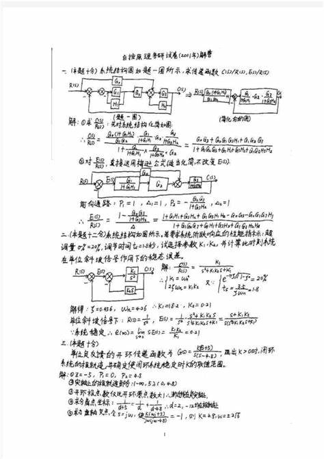 辽宁航空航天大学自动化专业