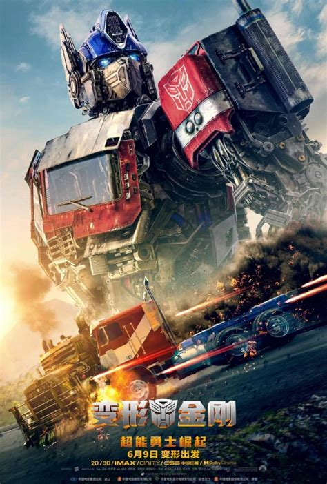 《变形金刚4：绝迹重生》（Transformers: Age of Extinction）极清剧照 | 映像讯