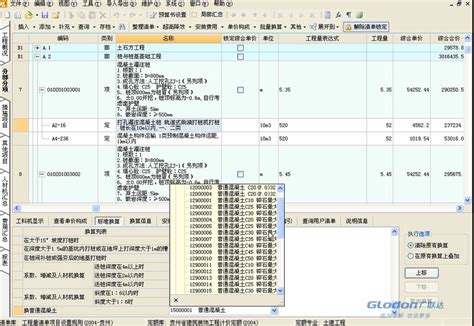 广联达G+工作台电脑端官方正版2024最新版绿色免费下载安装