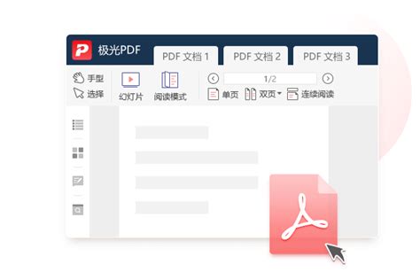 极速PDF编辑器下载2024电脑最新版_极速PDF编辑器官方免费下载_小熊下载