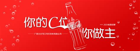 中粮可口可乐2023春季校园招聘（校招）-河南农业大学 就业信息网