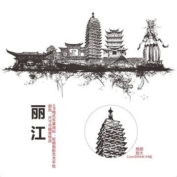 丽江古城印象景观规划设计pdf方案[原创]