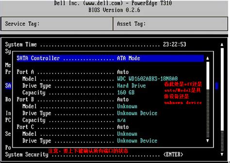 关闭戴尔bios风扇自检 如何通过BIOS关闭戴尔的开机风扇检测功能_知秀网
