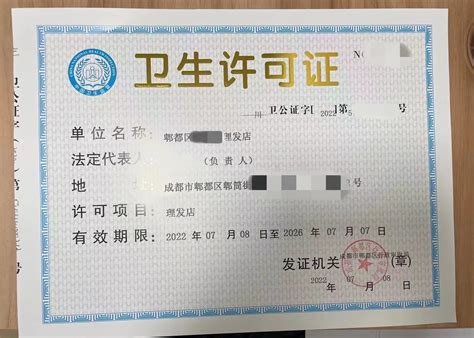 温江区办理卫生许可证需要做哪些检测报告 - 四川铁成检测技术有限公司