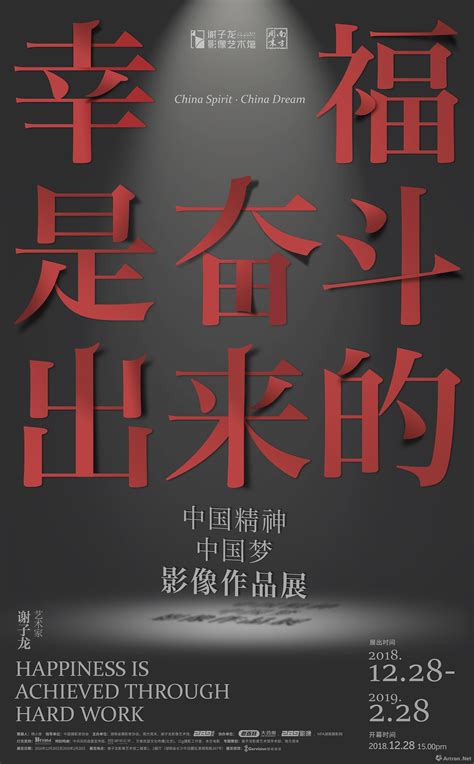 “幸福是奋斗出来的”大型影像创作研讨会召开