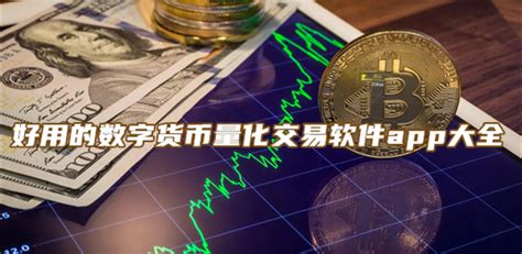 中国十大虚拟货币排名 真正的数字货币前十名排行榜 - C18快讯