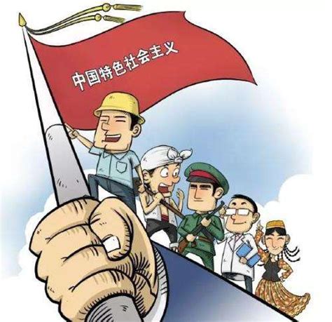 人民要论：中国特色社会主义为什么“好”-汉江师范学院