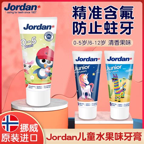 日本进口儿童含氟防蛀牙牙膏宝宝健齿水果味牙膏预防龋齿60g装_虎窝淘