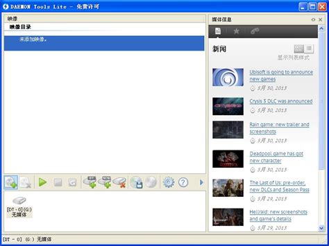 daemon tools lite官方下载-daemon tools lite中文版10.10下载 (附注册码)-PC下载网