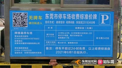 南宁启动新项目解决停车难，单位停车场有望共享、停车费更亲民|南国早报网-广西主流都市新闻门户