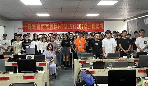 南京IT培训学校-班-机构-优就业-首页