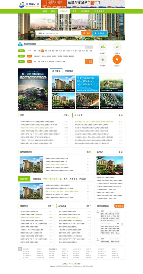 房产网页页面设计|网页|企业官网|扬颜漫步 - 原创作品 - 站酷 (ZCOOL)