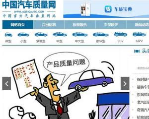 中国汽车质量总评榜评选规则