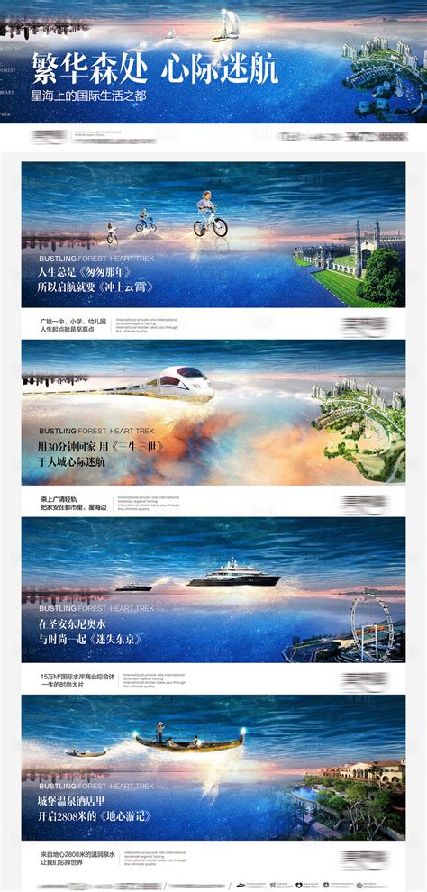 地产品质湖居主形象PSD广告设计素材海报模板免费下载-享设计