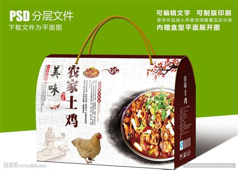 麻椒鸡真空包装,中国菜系,食品餐饮,摄影素材,汇图网www.huitu.com