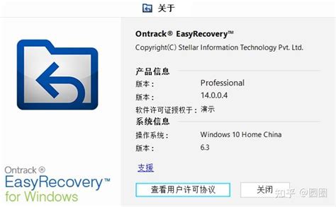 EasyRecovery中文官网_EasyRecovery免费版下载--系统之家