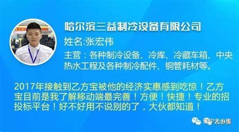 乙方宝招标下载2022安卓最新版_手机app官方版免费安装下载_豌豆荚