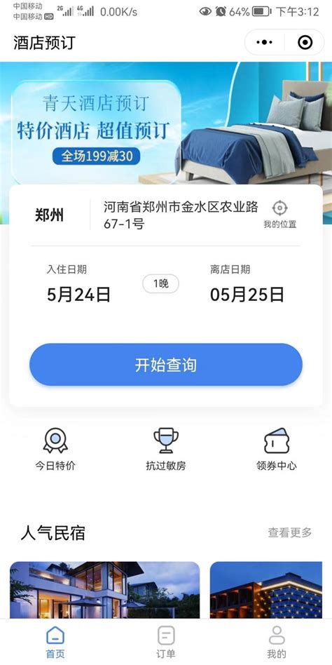 ChatGPT小程序源码搭建-完美源码