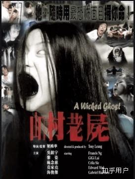 理性讨论，香港恐怖片和日本恐怖片哪个更吓人? - 知乎
