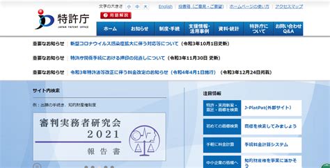 中国专利网站官网是什么？附19个常用的专利查询网站汇总！ - 拼客号