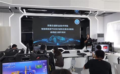 汽车学院开展虚拟仿真技术应用能力提升培训-河南交通职业技术学院