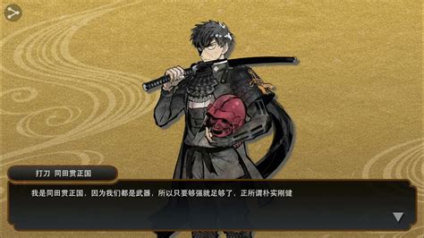 同田贯正国图片