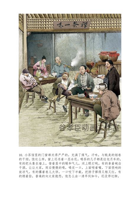 《骆驼祥子》图片