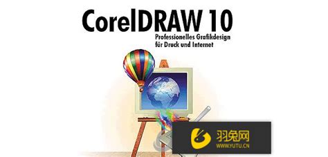 Coreldraw10下载_Coreldraw10绿色版 - 系统之家