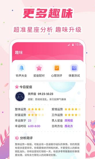 【美柚记录月经下载】美柚经期app下载安装 v8.54.0.0 安卓版-开心电玩
