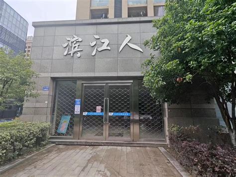 杭州高新区（滨江）全力打造全球人才高地 - 人才 - 中国技术创业协会生物医药园区工作委员会官网