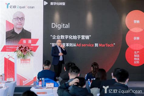 张蓬：MarTech成为企业数字化支点，重塑企业运营基因！_珍岛集团山西太原运营中心