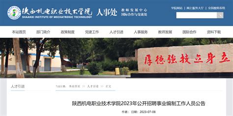 陕西：西安职业技术学院2021年招生章程