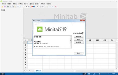 Minitab中在一个布局上排列多个图形-Minitab中文网站